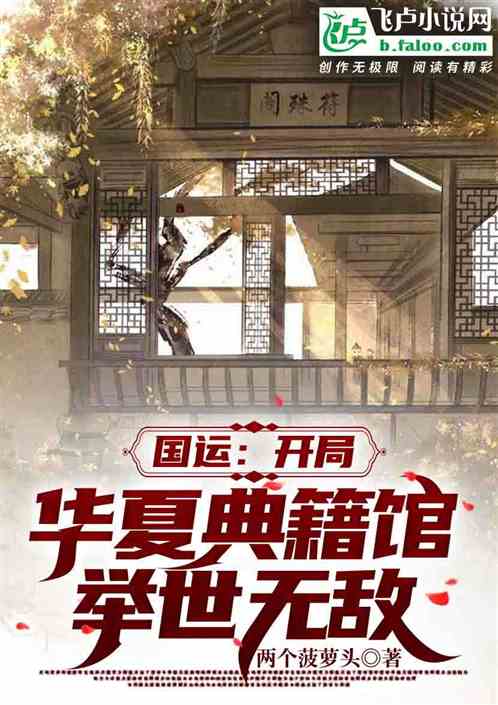 黑道二十年小说第3部_2015年黑道小说_2022年黑道小说排行榜