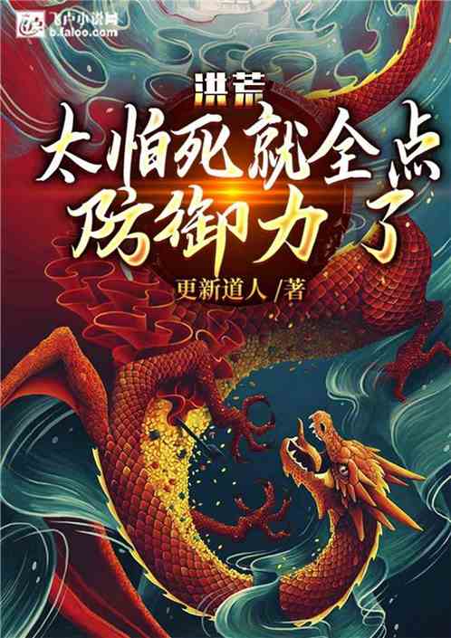 中国神话与小说_中国神话小说大全_中国神话小说排行榜